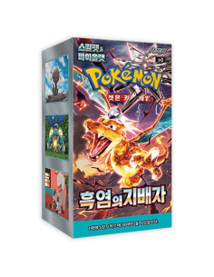 Sobres Obsidian Flames | Coreano