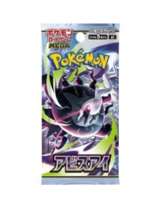 SOBRE Abyss Eye - Japones